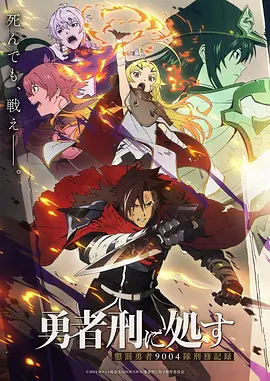 无敌神马影视影院在线手账条目之电视动画封面
