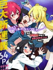 无敌神马影视影院在线手账条目之漫画改编封面